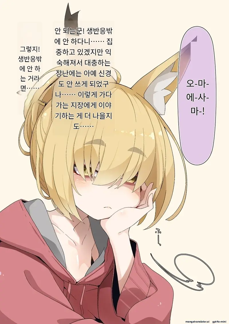 Zoku Isourou No Nabari-San ~Korinai Dagitsune Wa Oshioki!~